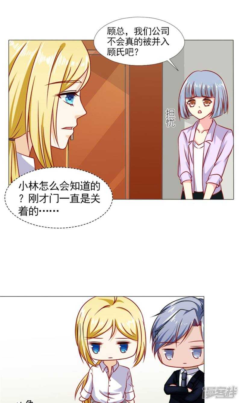 第40话 糟了，是心动的感觉！-第40话