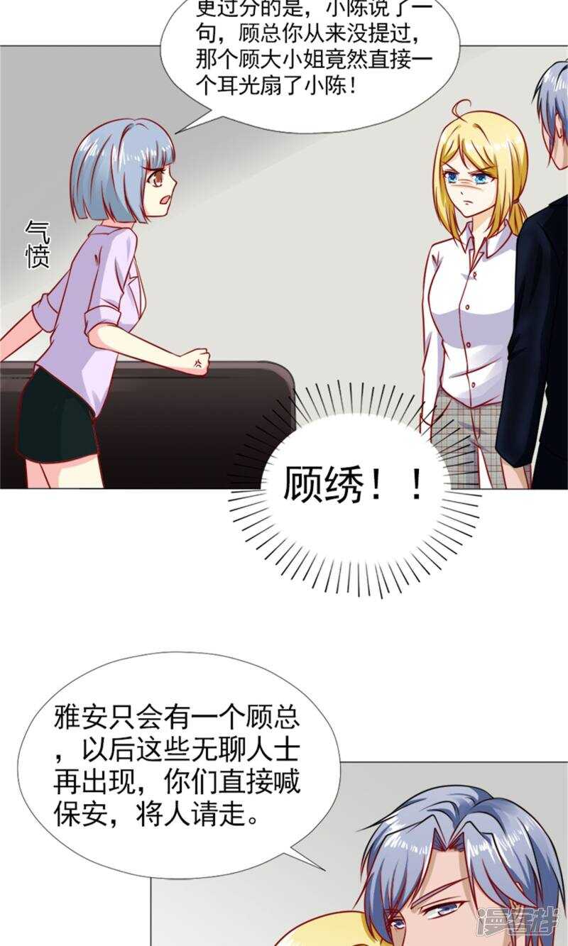 第40话 糟了，是心动的感觉！-第40话