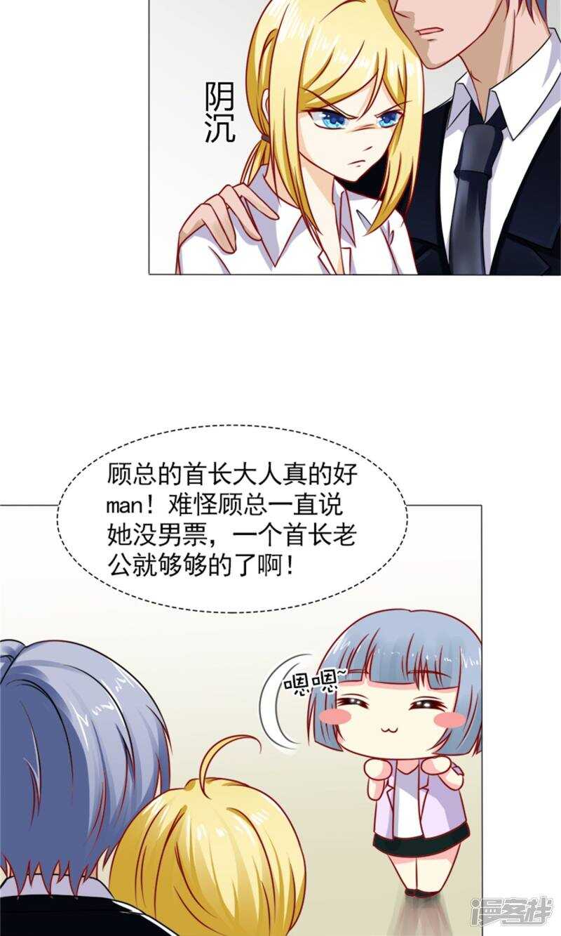 第40话 糟了，是心动的感觉！-第40话