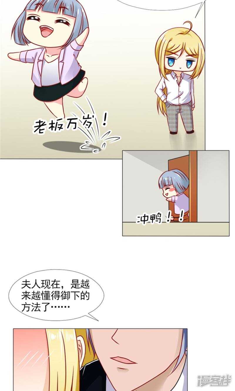 第40话 糟了，是心动的感觉！-第40话