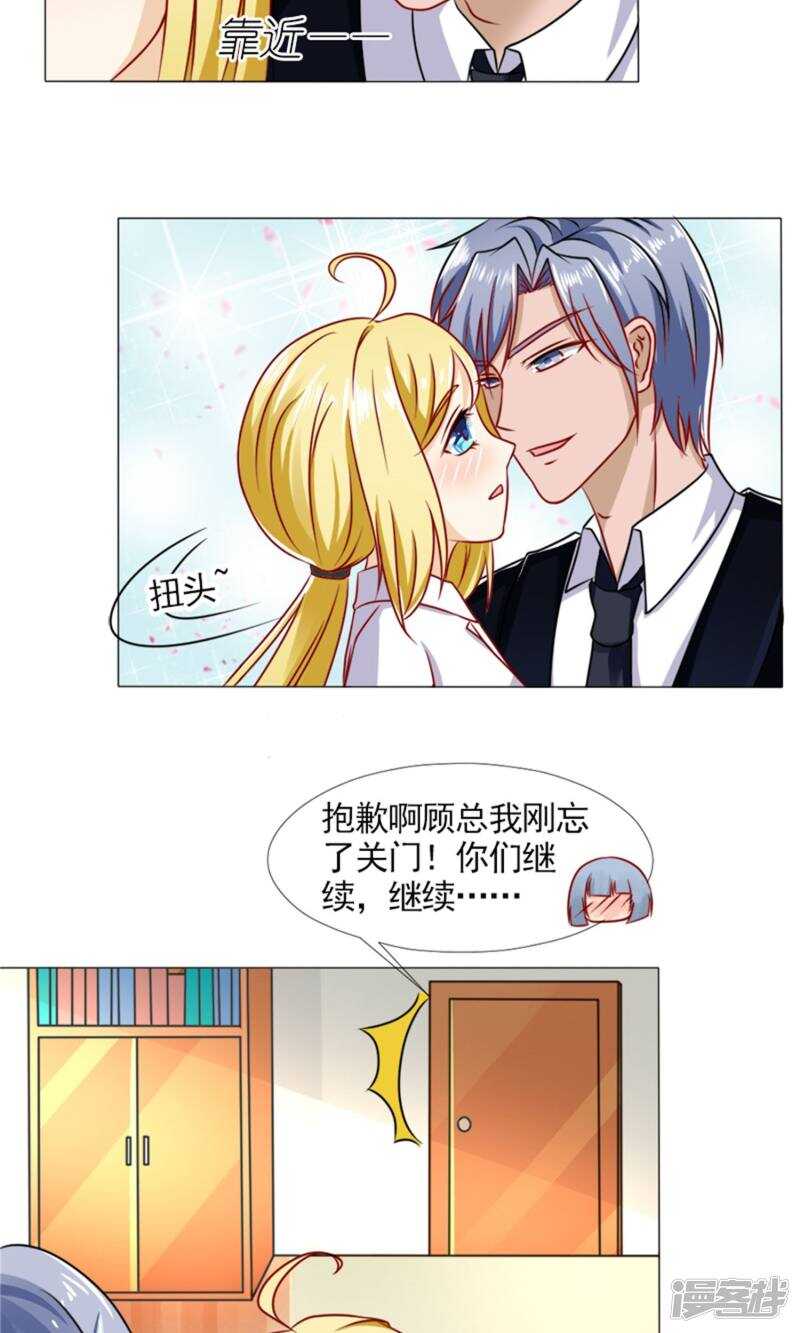 第40话 糟了，是心动的感觉！-第40话
