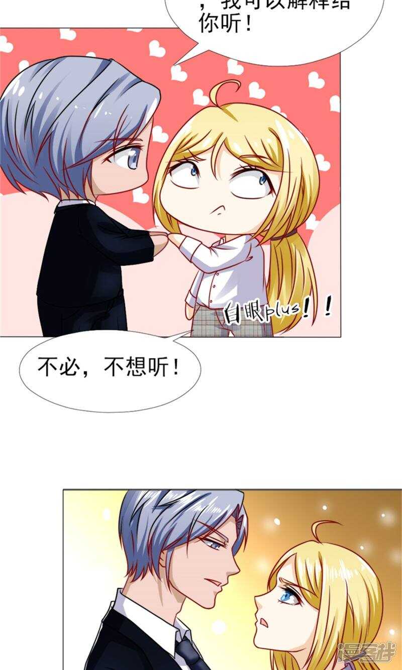第42话 你是我的人！-第42话