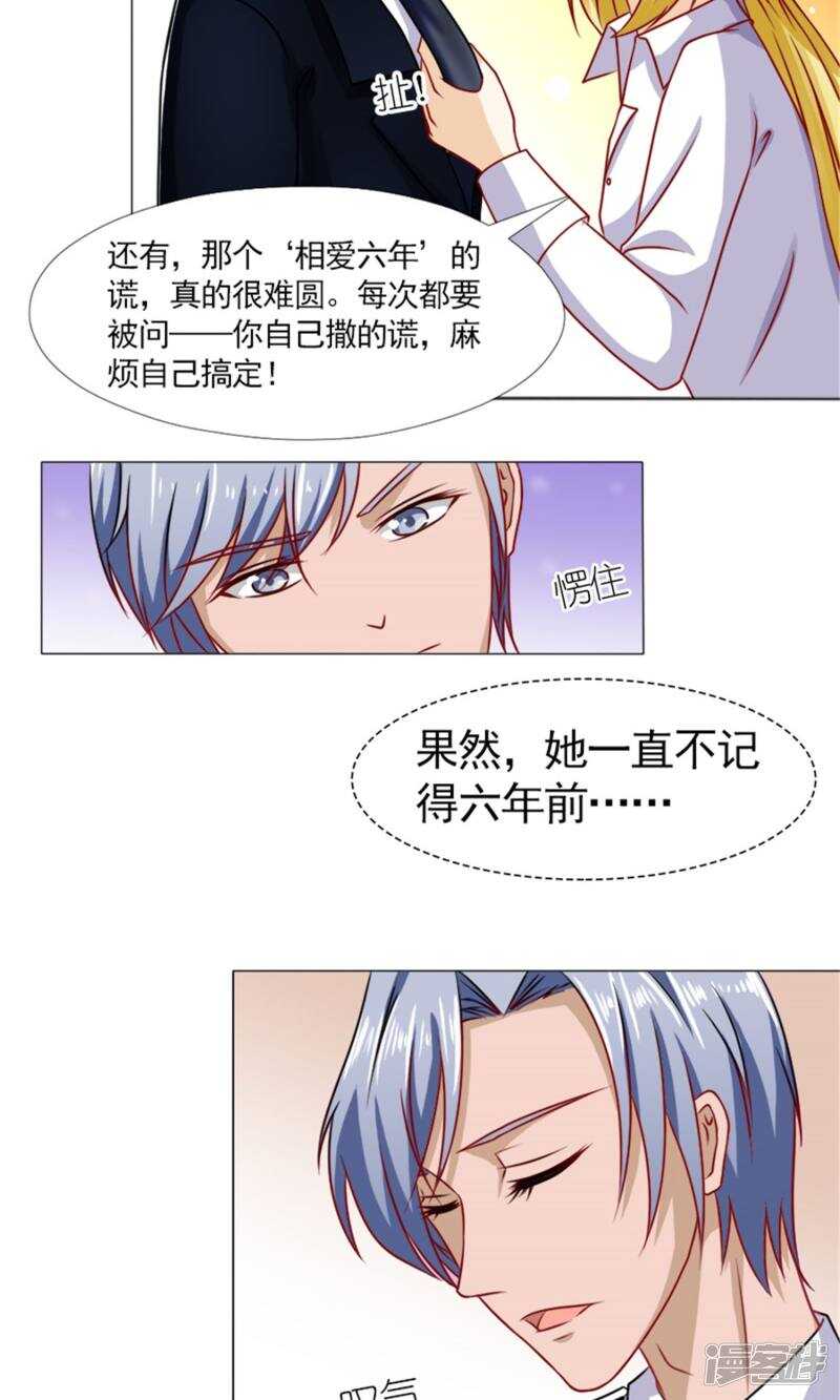 第42话 你是我的人！-第42话