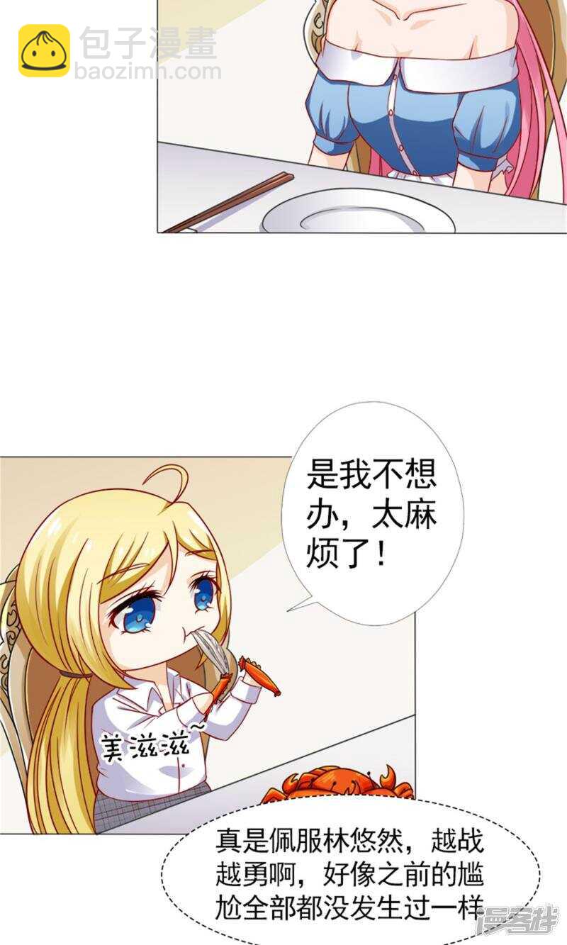 第42话 你是我的人！-第42话