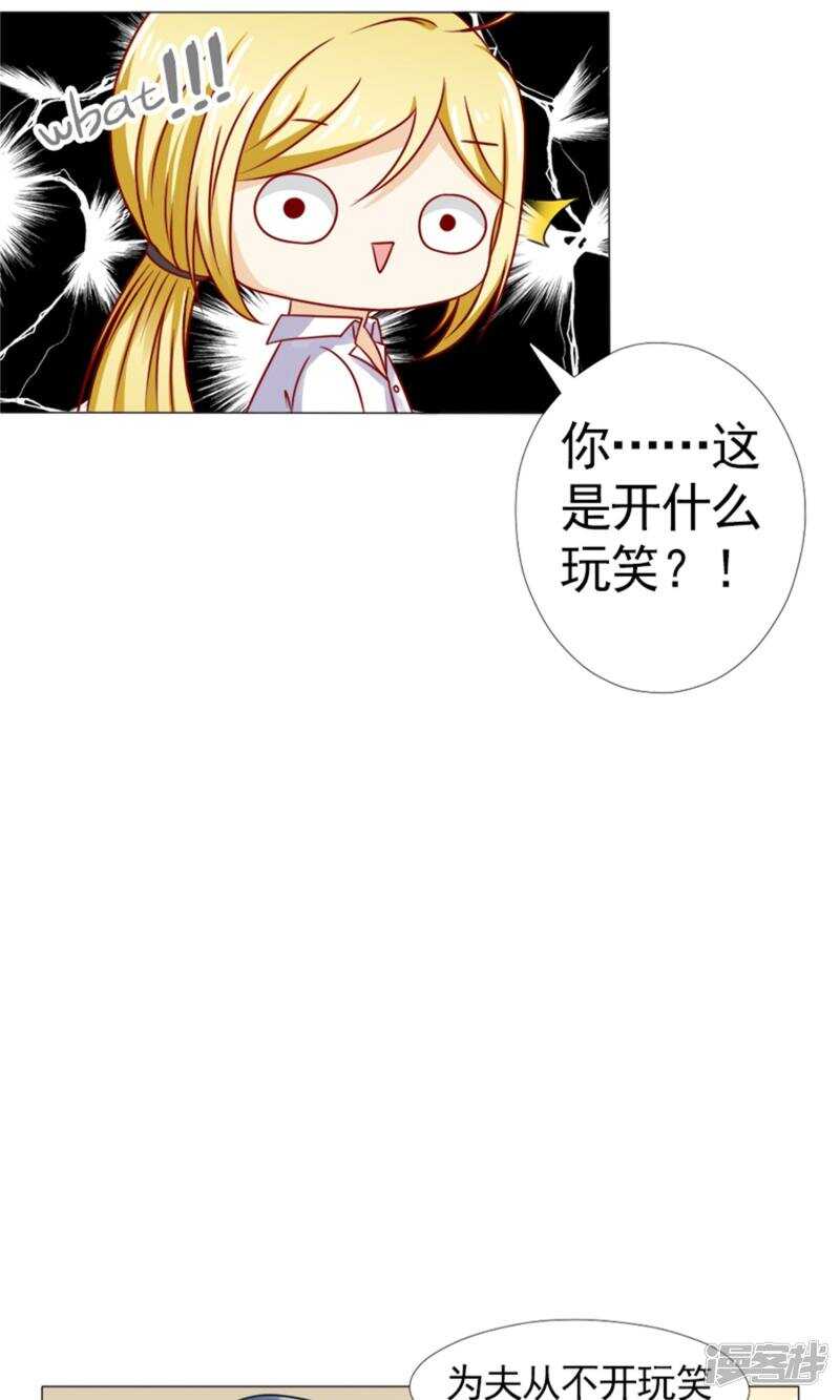 第42话 你是我的人！-第42话