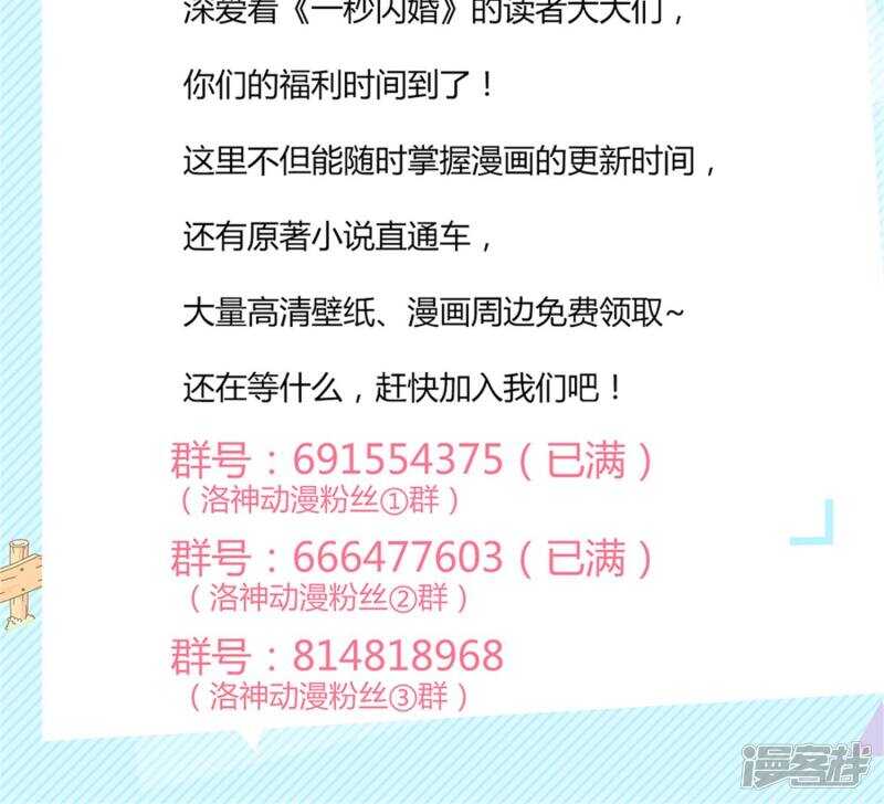 第42话 你是我的人！-第42话