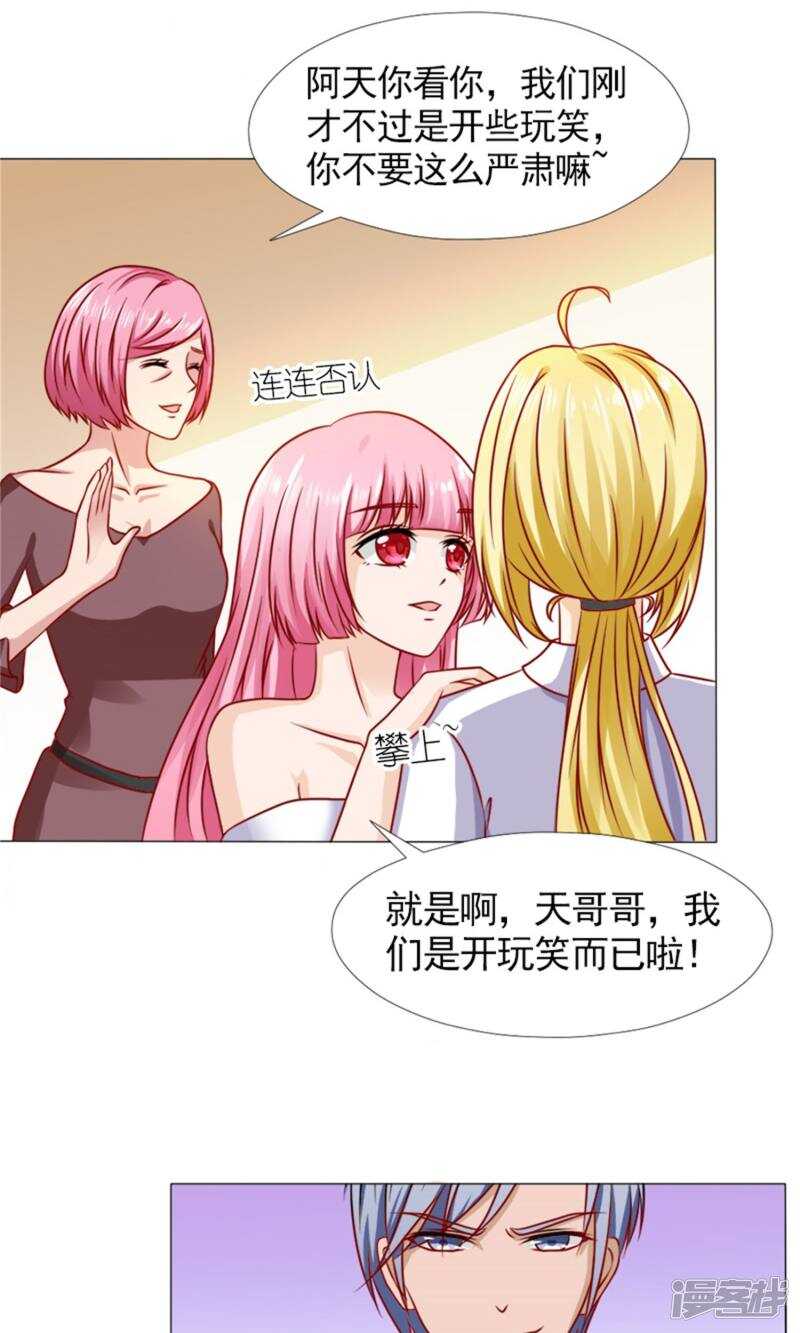 第42话 你是我的人！-第42话