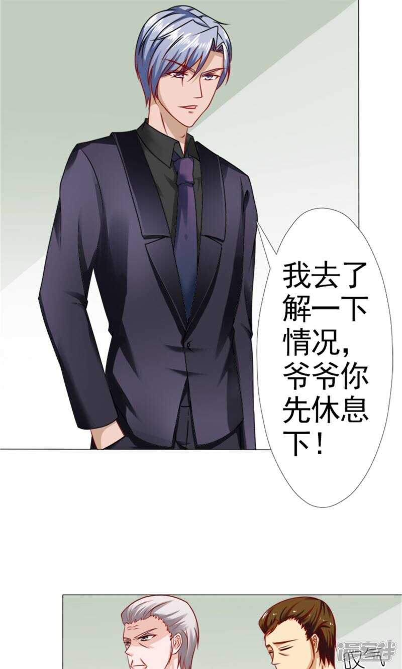 第43话 林悠然割腕了-第44话