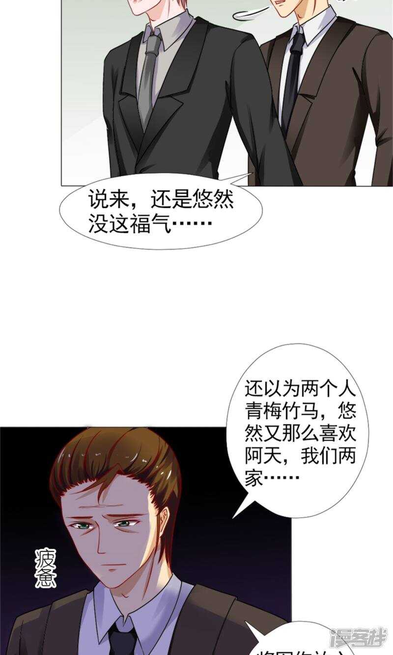 第43话 林悠然割腕了-第44话