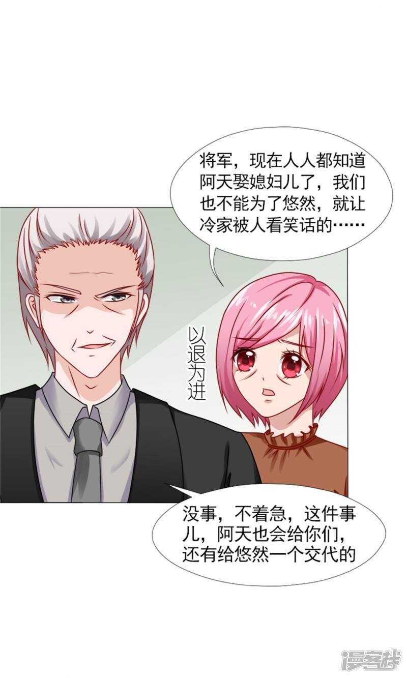 第43话 林悠然割腕了-第44话