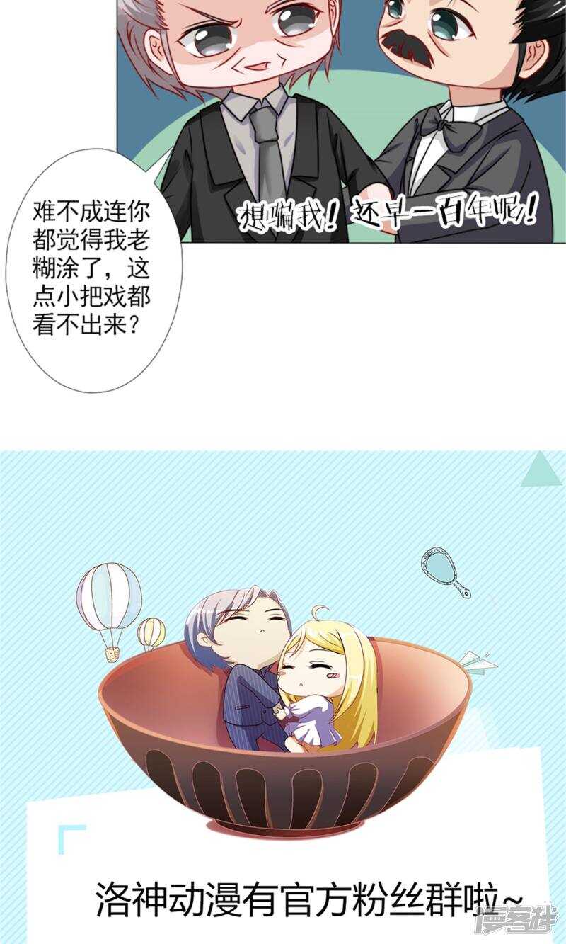 第43话 林悠然割腕了-第44话