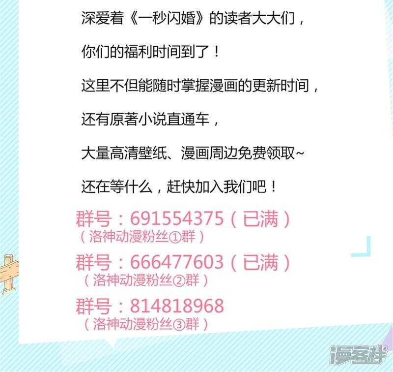 第43话 林悠然割腕了-第44话