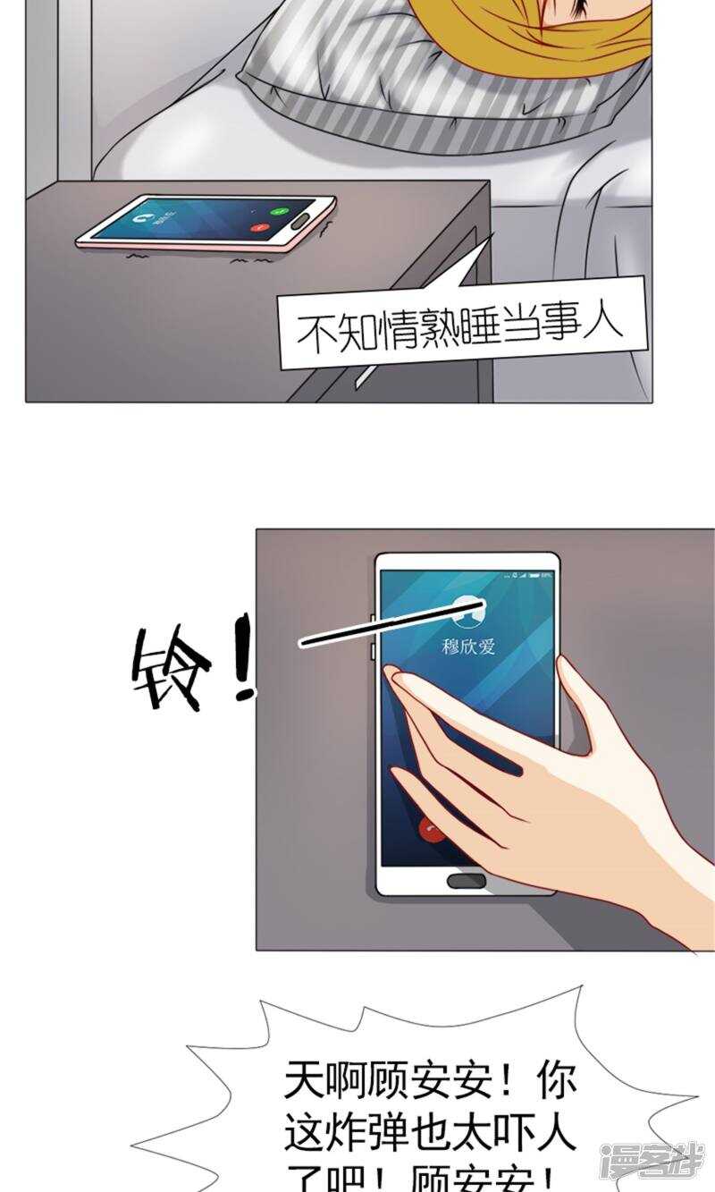 第43话 林悠然割腕了-第44话