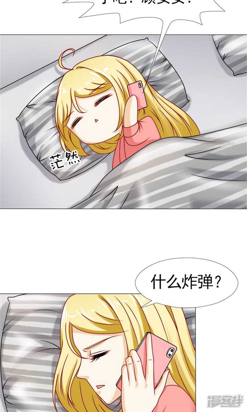第43话 林悠然割腕了-第44话