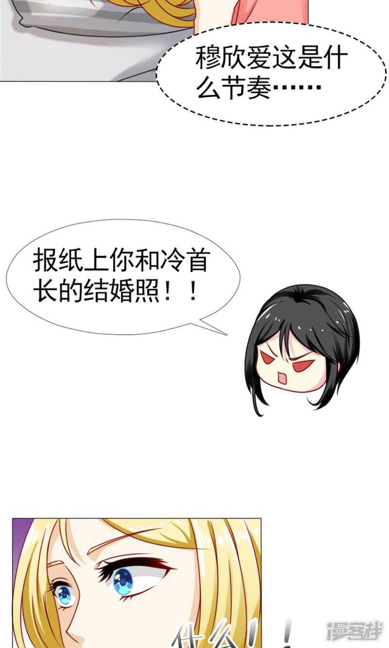 第43话 林悠然割腕了-第44话