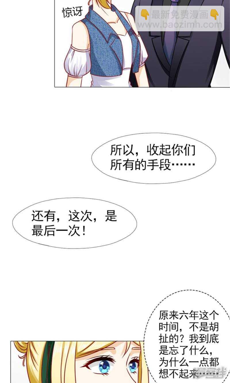 第45话 我等了安安六年-第46话