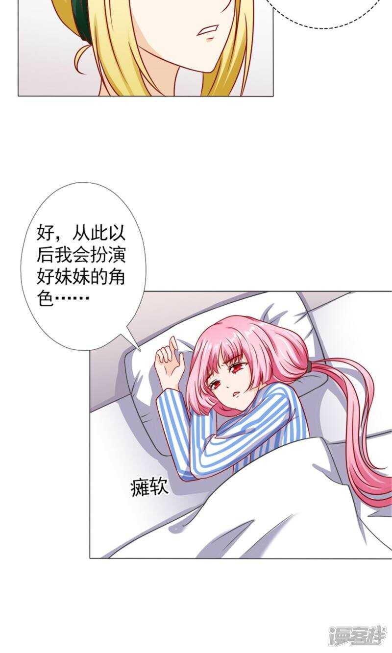 第45话 我等了安安六年-第46话