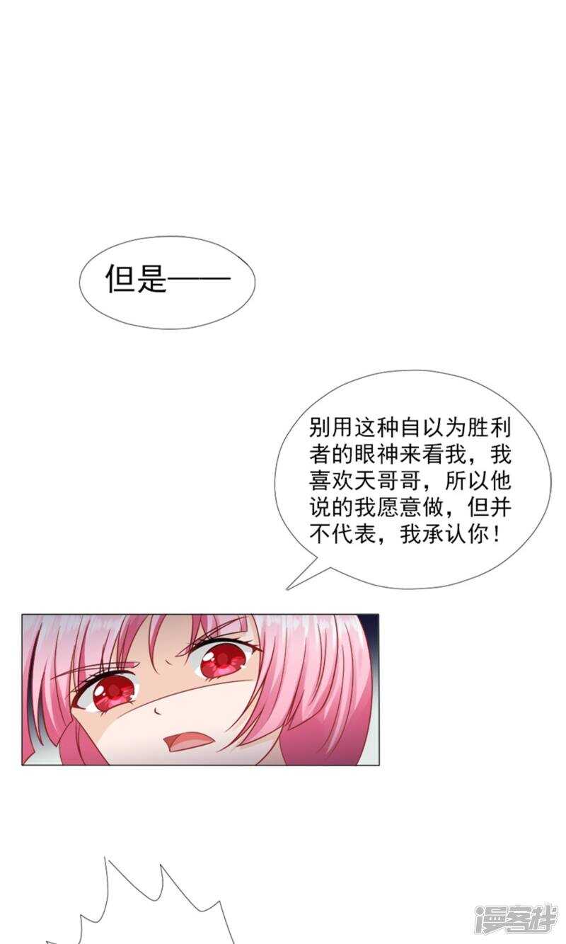 第45话 我等了安安六年-第46话