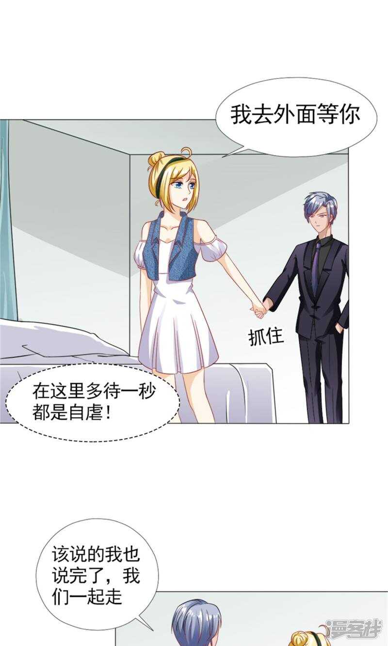 第45话 我等了安安六年-第46话