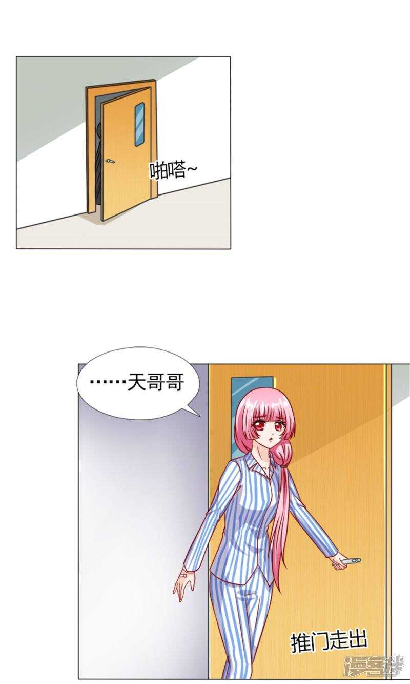 第45话 我等了安安六年-第46话