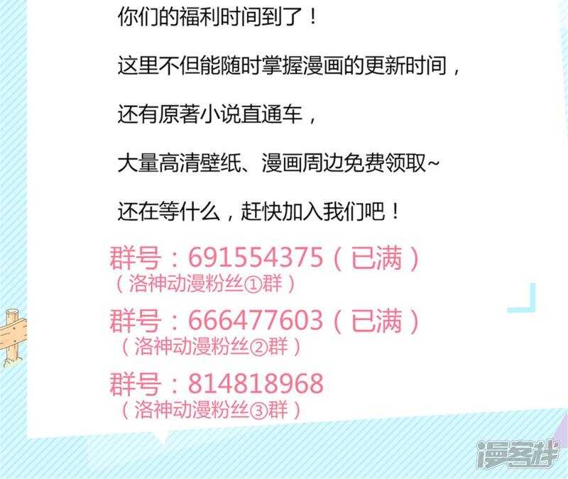 第45话 我等了安安六年-第46话