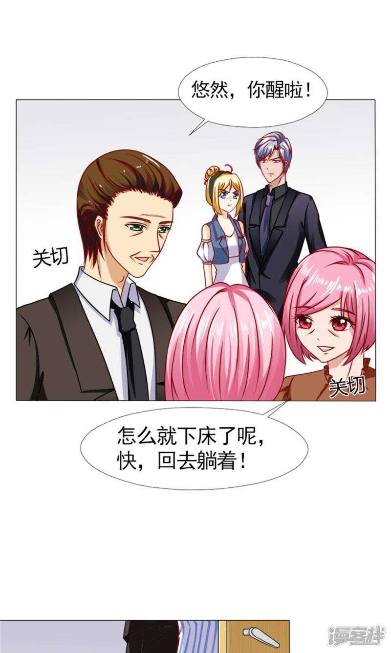 第45话 我等了安安六年-第46话
