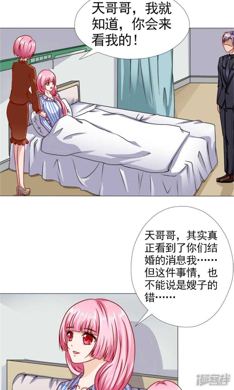第45话 我等了安安六年-第46话