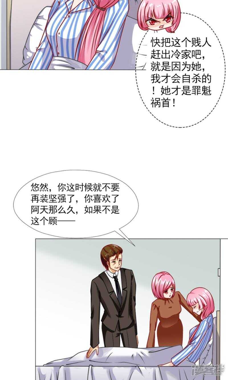 第45话 我等了安安六年-第46话