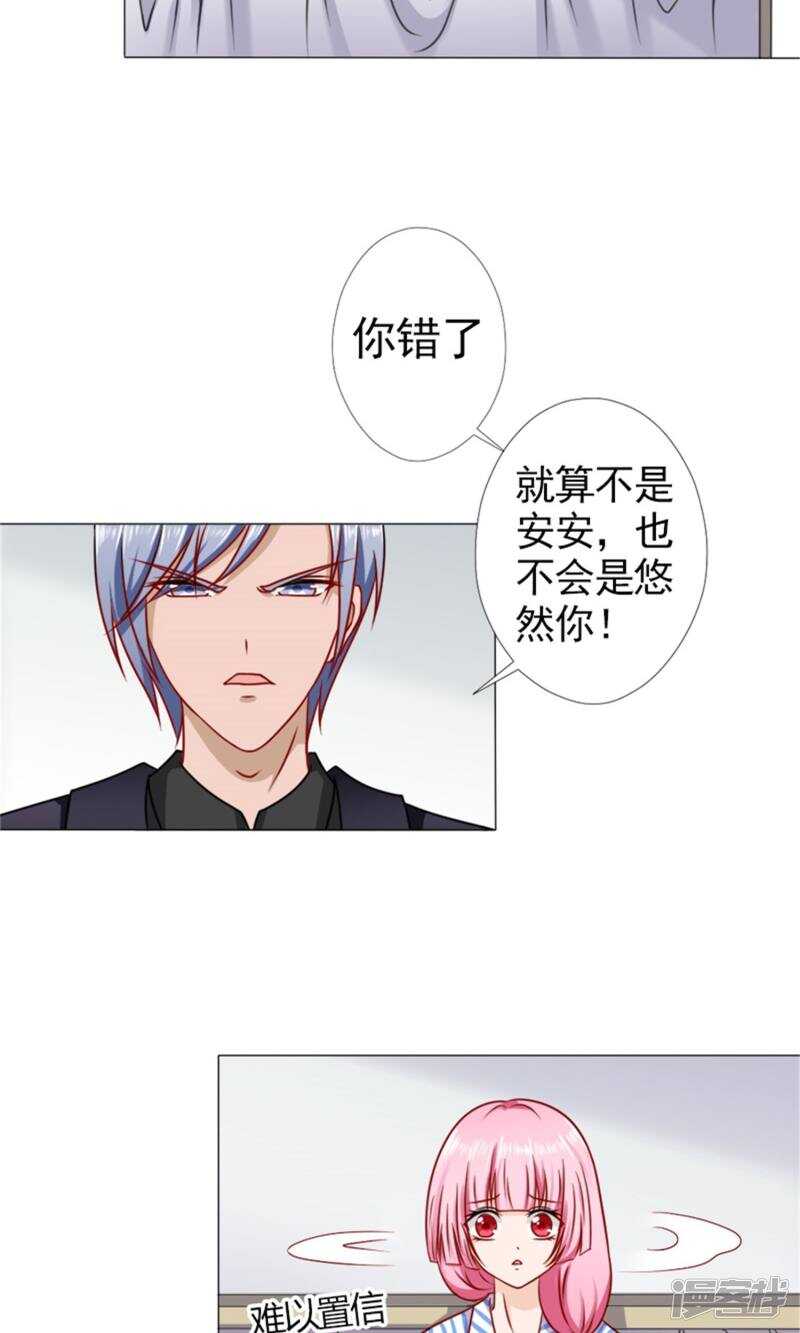 第45话 我等了安安六年-第46话