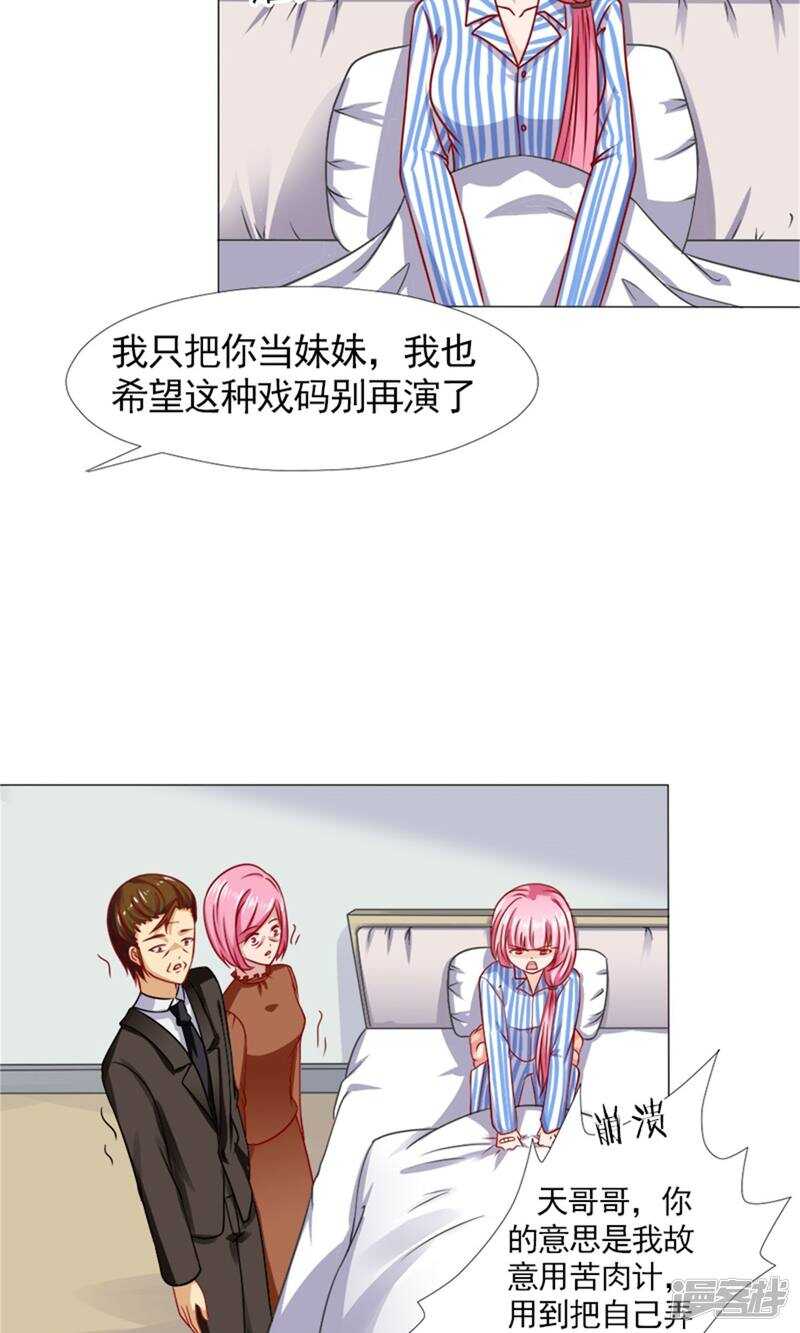 第45话 我等了安安六年-第46话