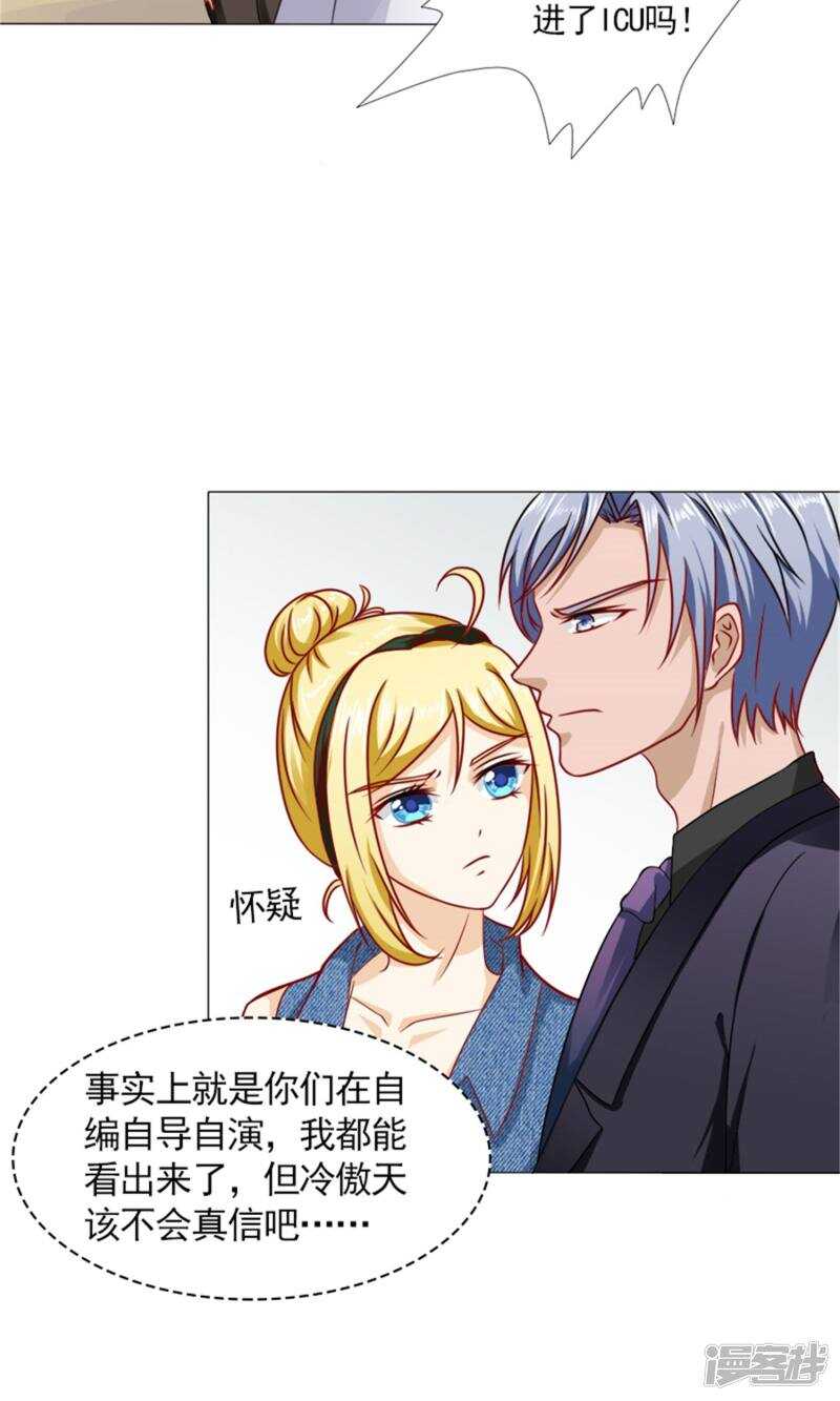 第45话 我等了安安六年-第46话