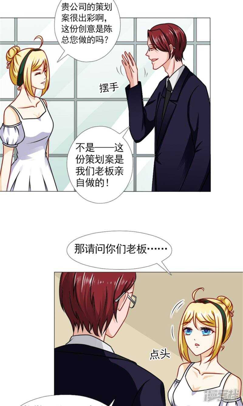 第47话 你知不知道我会担心？！-第48话