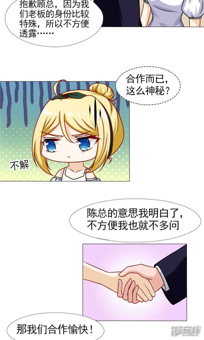 第47话 你知不知道我会担心？！-第48话
