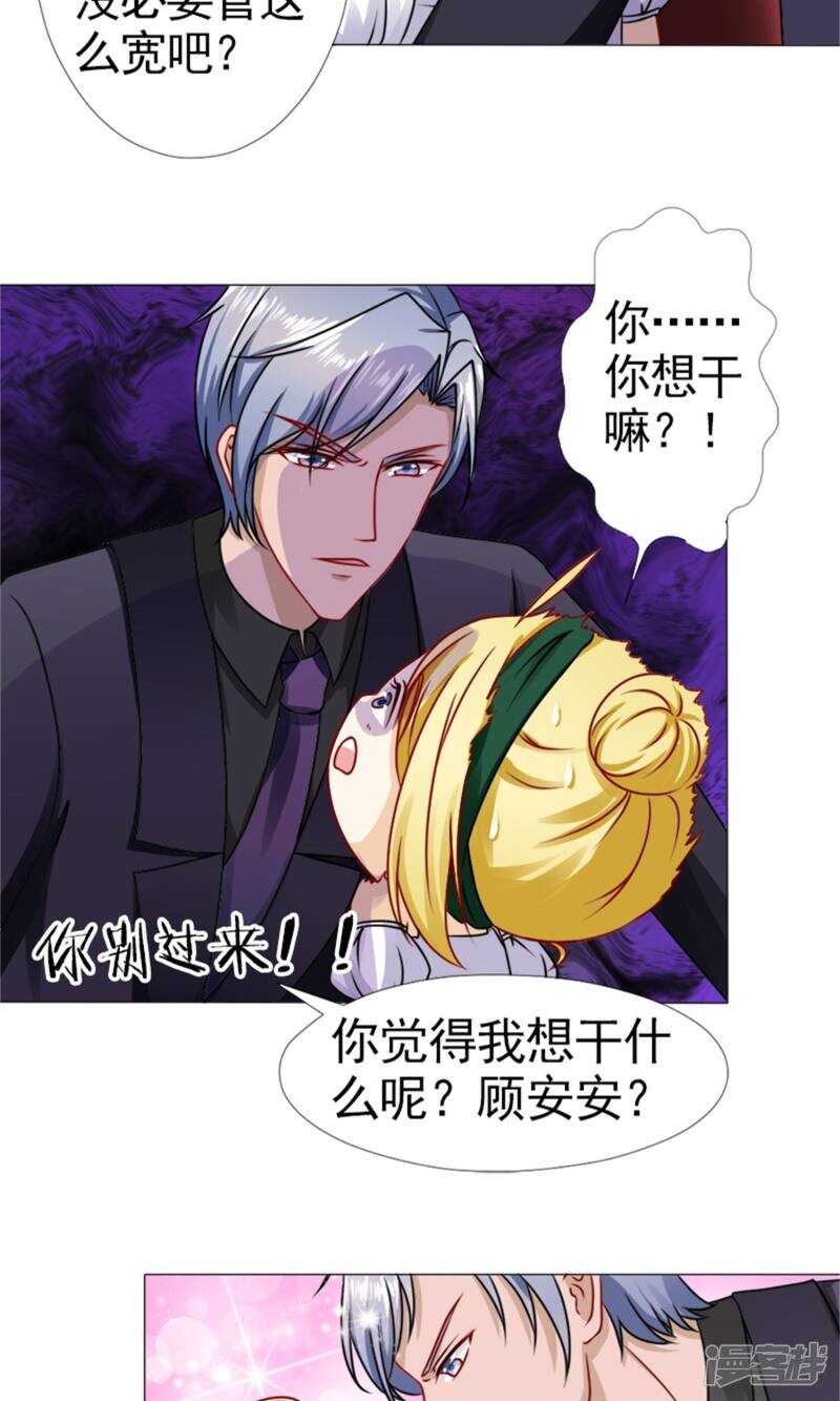 第47话 你知不知道我会担心？！-第48话