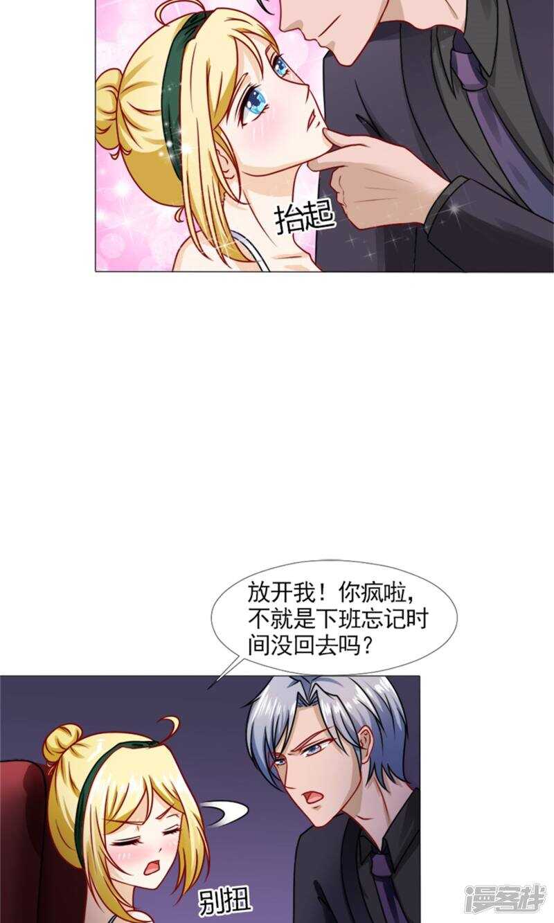 第47话 你知不知道我会担心？！-第48话