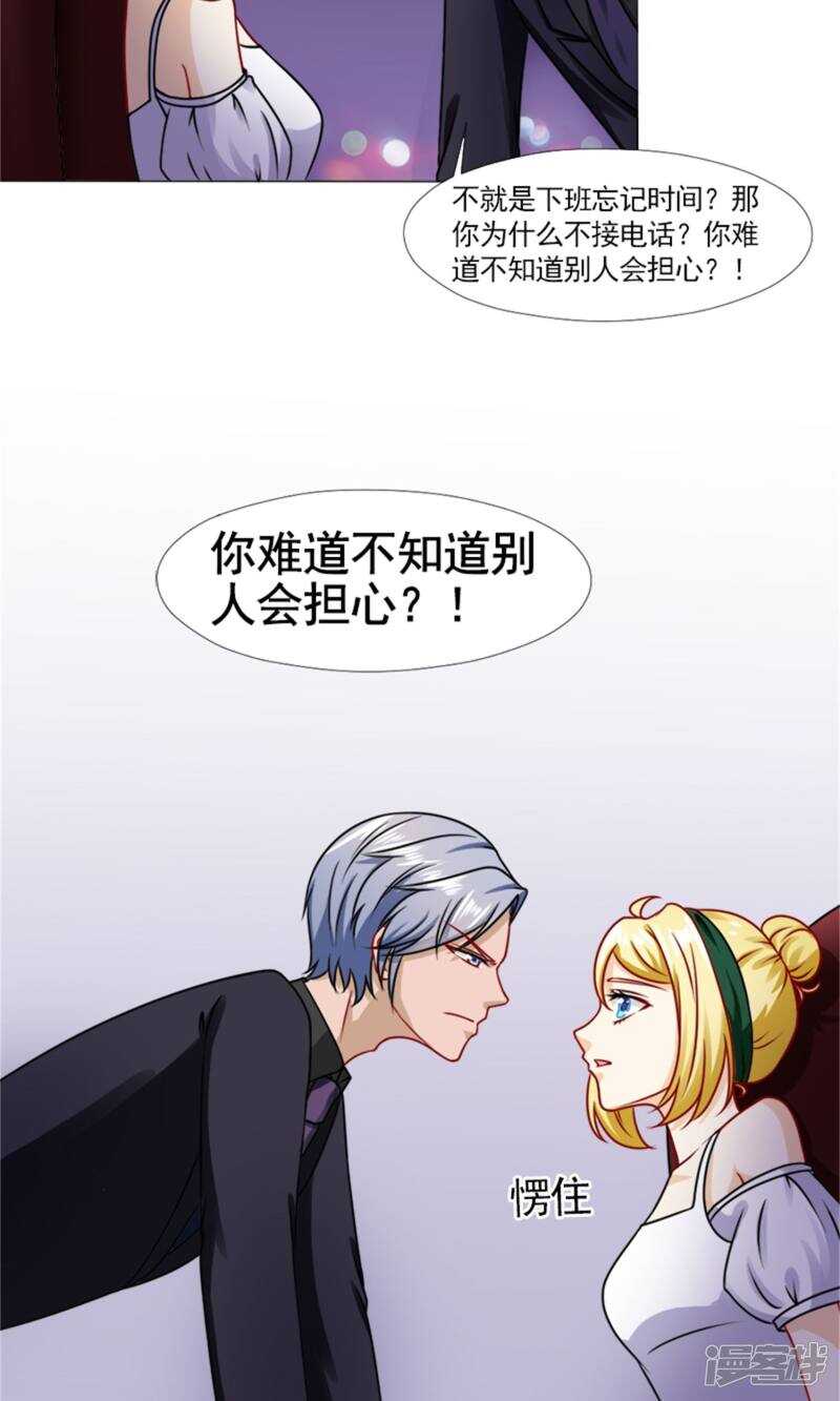 第47话 你知不知道我会担心？！-第48话