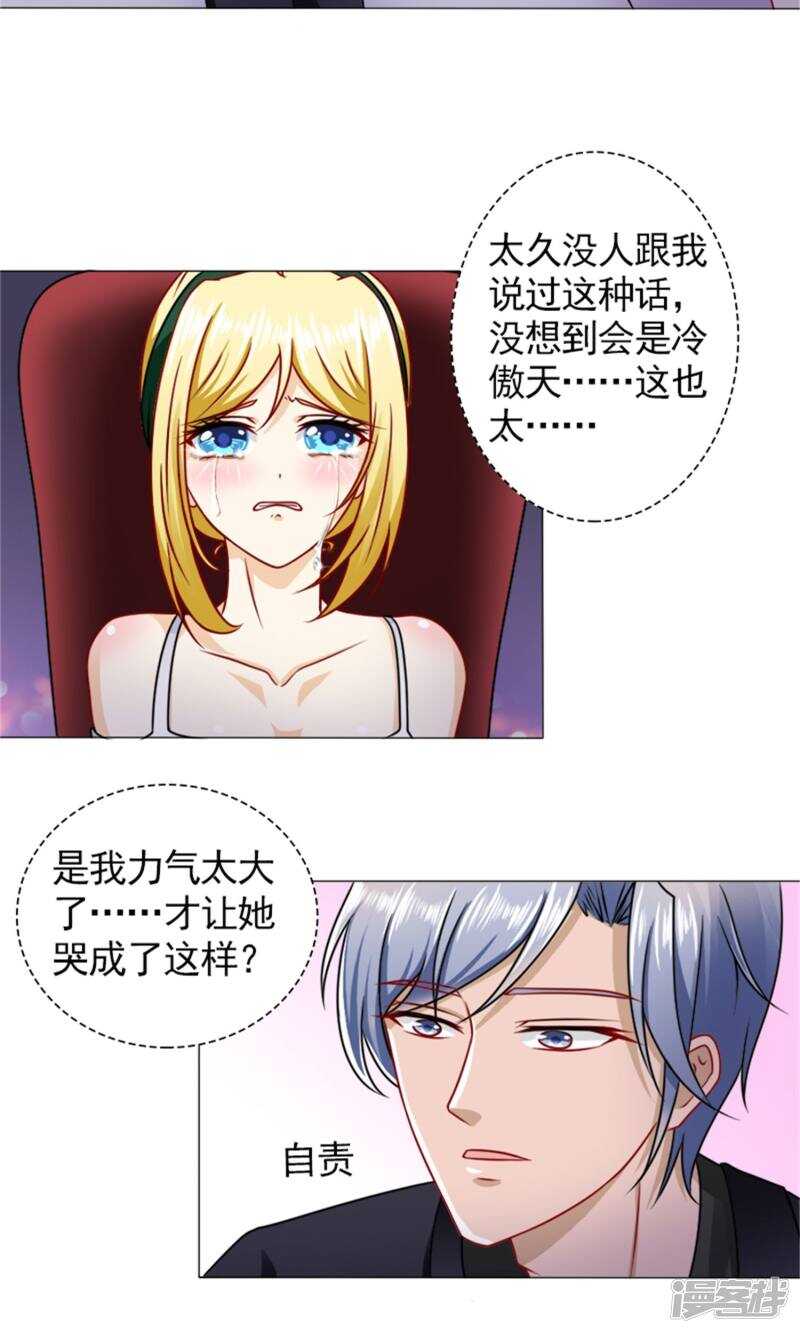 第47话 你知不知道我会担心？！-第48话