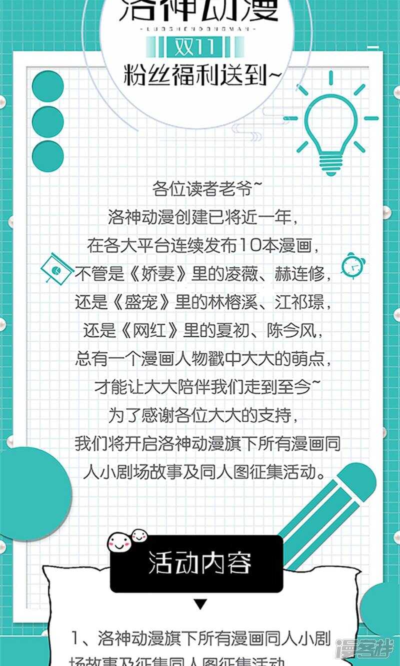 第47话 你知不知道我会担心？！-第48话
