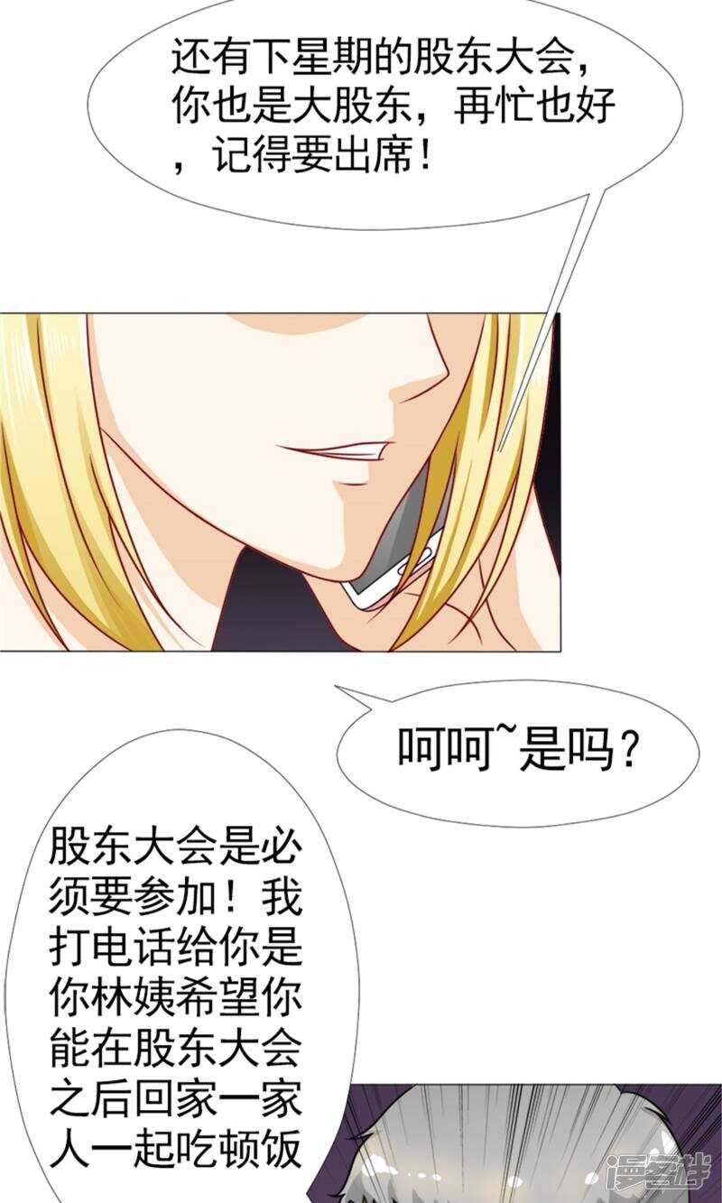 第47话 你知不知道我会担心？！-第48话
