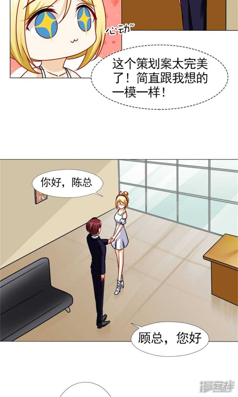 第47话 你知不知道我会担心？！-第48话