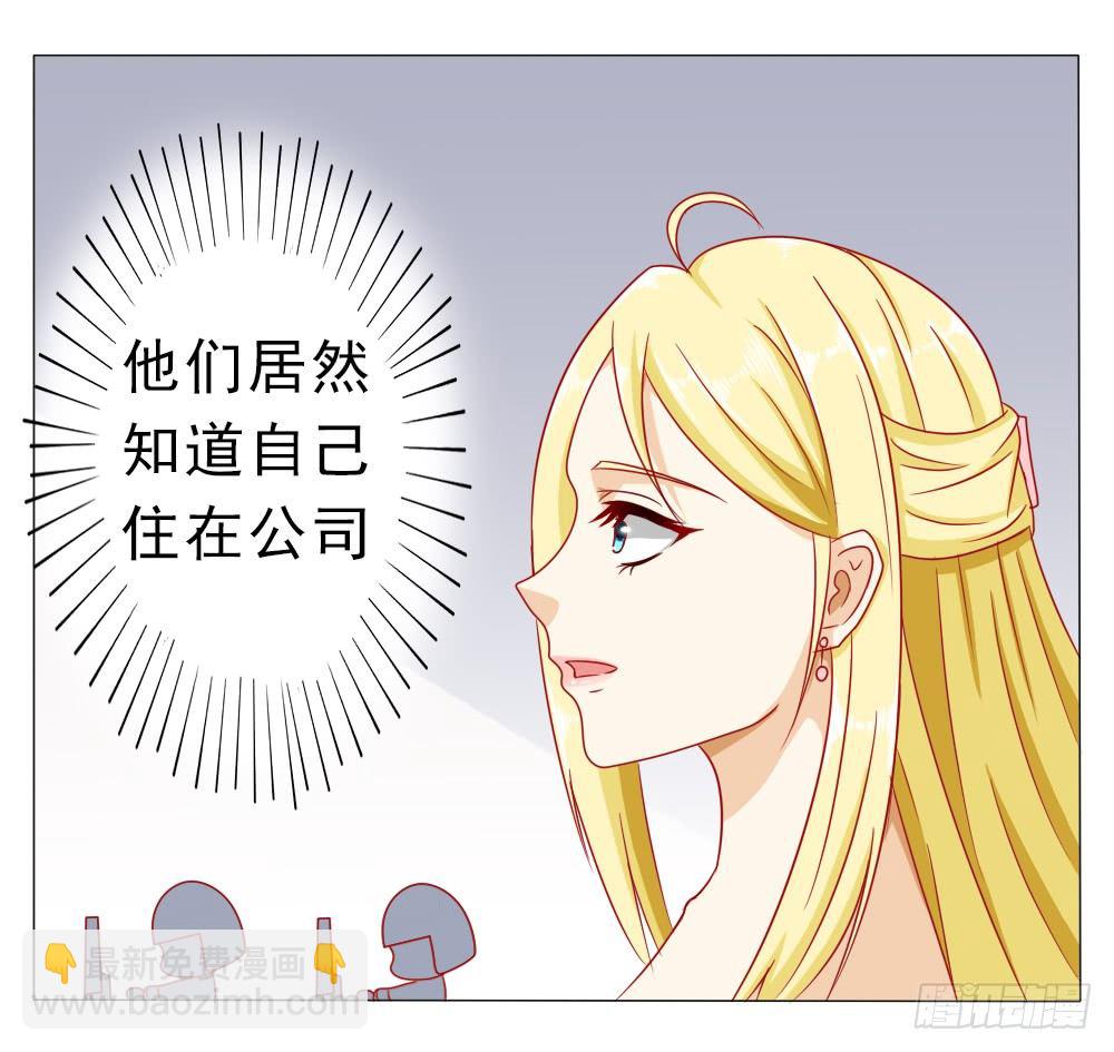 我没同意结婚！-第6话
