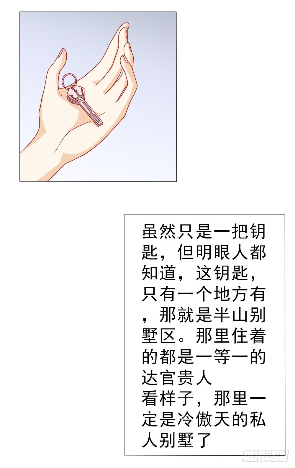 我没同意结婚！-第6话