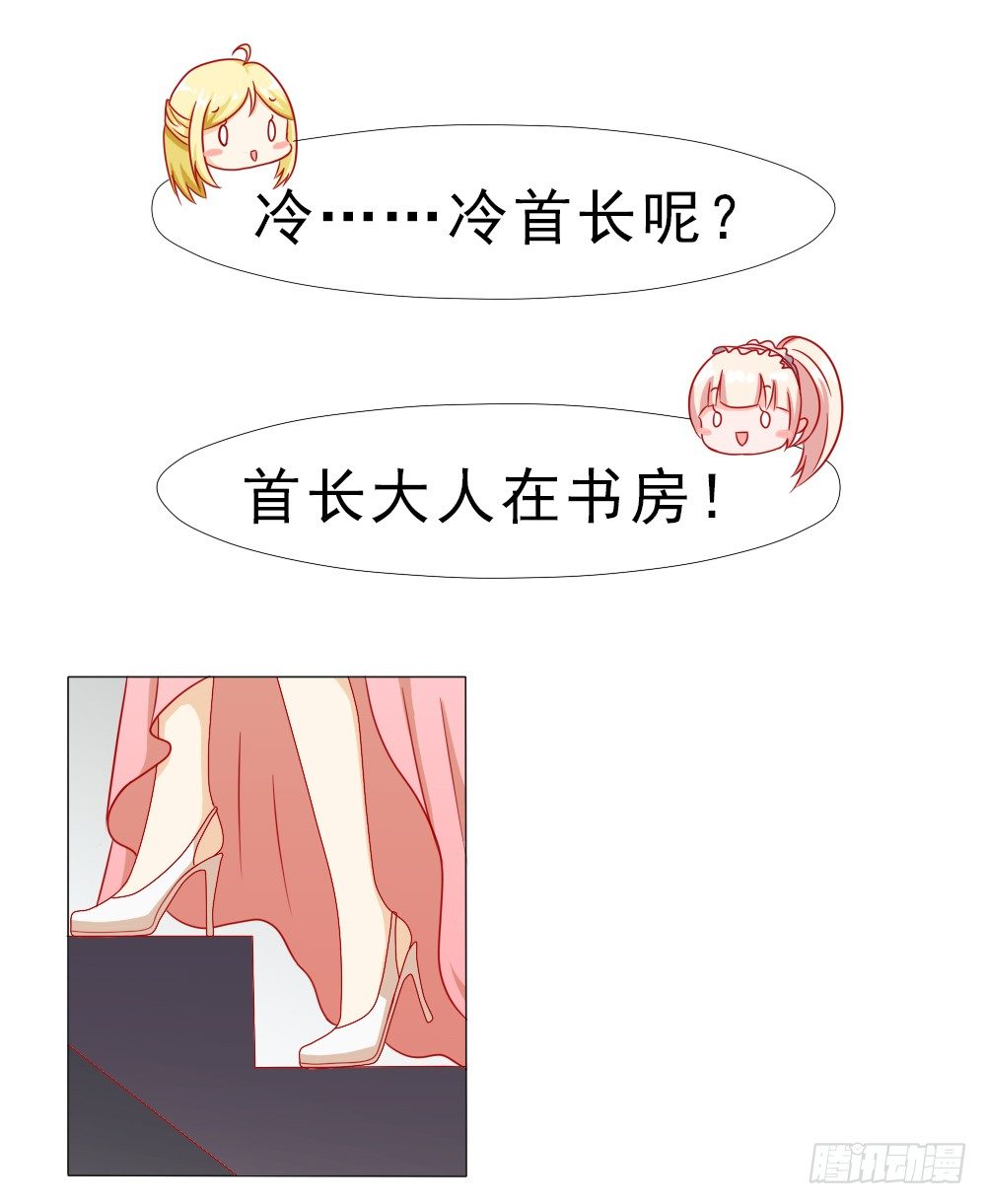 我没同意结婚！-第6话