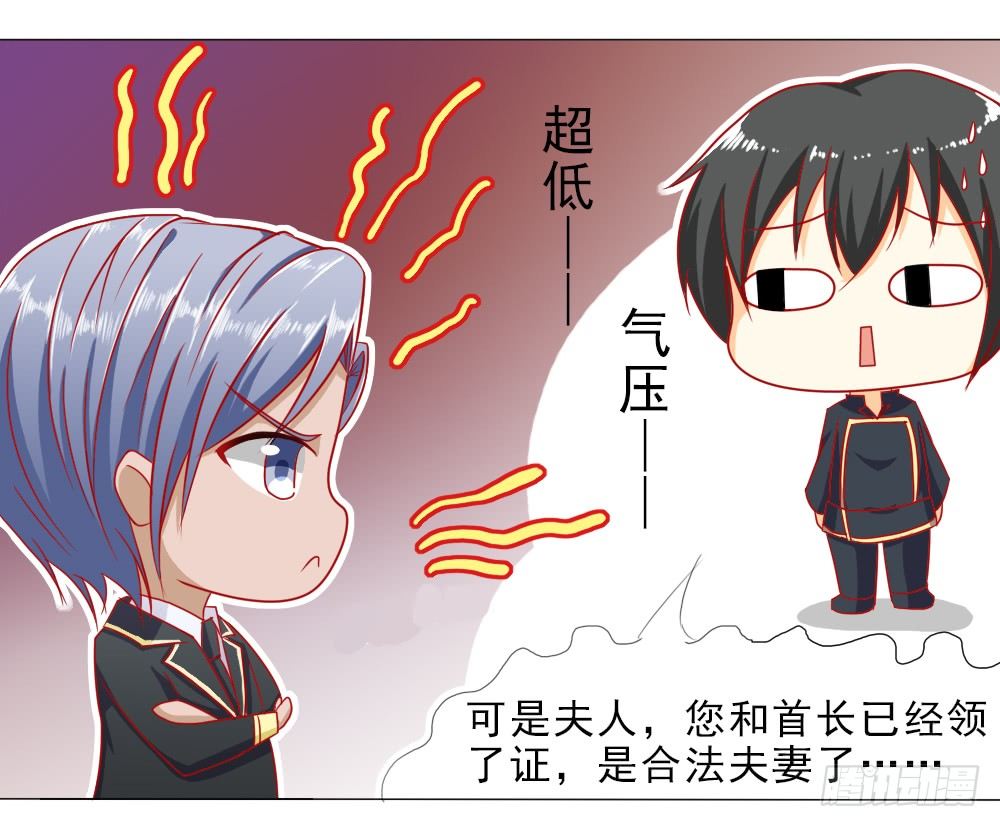 我没同意结婚！-第6话