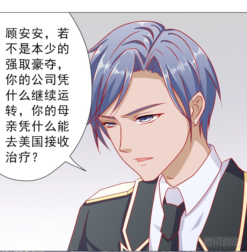 我没同意结婚！-第6话