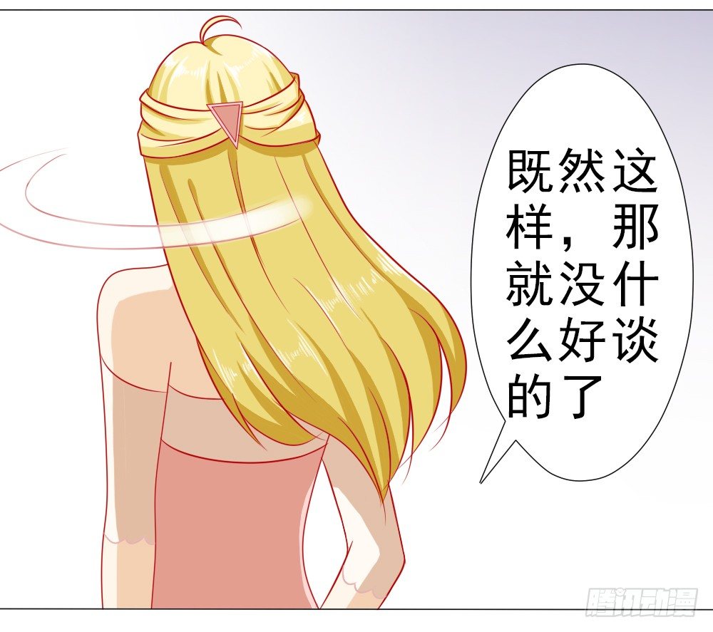 我没同意结婚！-第6话