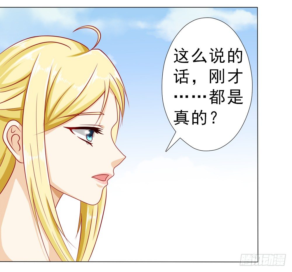 我没同意结婚！-第6话
