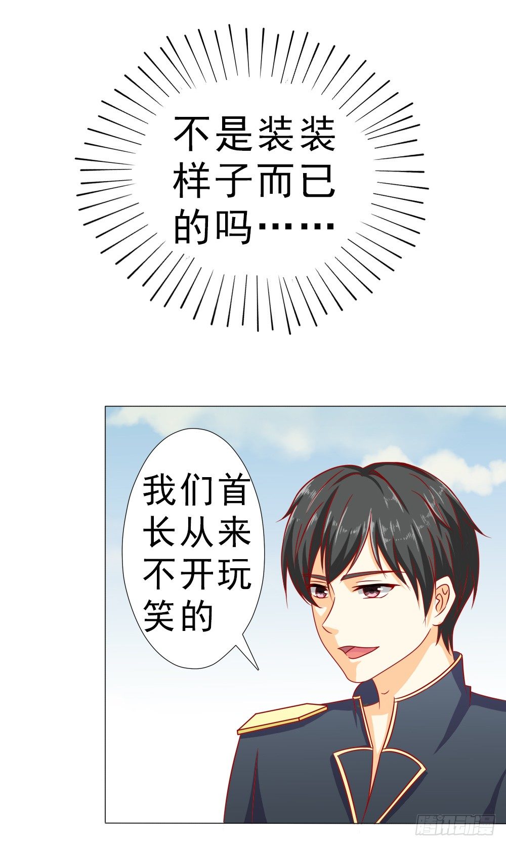 我没同意结婚！-第6话