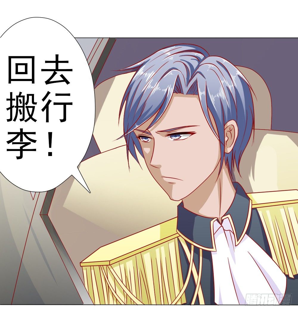 我没同意结婚！-第6话