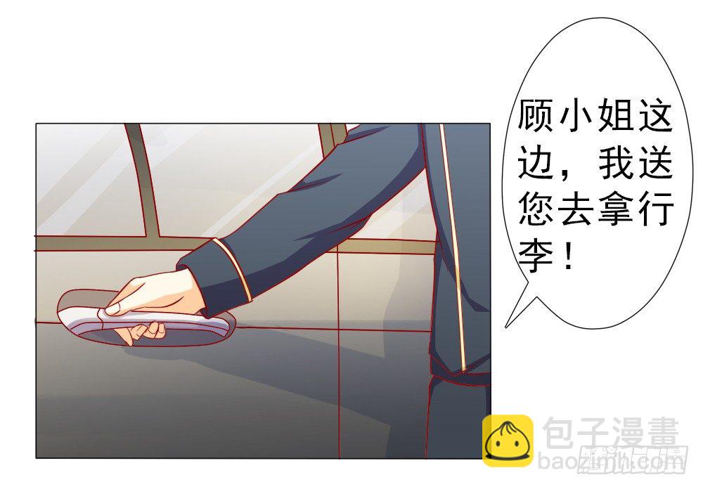 我没同意结婚！-第6话